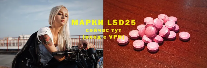 LSD-25 экстази ecstasy  Зеленокумск 